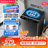 荣事达（Royalstar）波轮洗衣机10KG全自动大容量家用脱水机宿舍租房可预约洗衣机 以旧换新浅灰ERVP192020T
