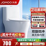 九牧（JOMOO） 马桶家用抗菌一级水效卫生间虹吸式坐便器缓降盖板防臭抽水坐厕 【镇店升级无棱】11370-305坑距