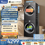 小天鹅（LittleSwan）水魔方洗烘套装 10KG滚筒洗衣机全自动+热泵式烘干机家用 TG10V628T+TH10VH28T 除菌除螨 京东自营