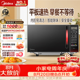 美的（Midea）平板速热微波炉 智能菜单 一键解冻及除味 宝宝辅食菜单更贴心EM7KCGW3-NR