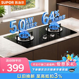 苏泊尔（SUPOR）燃气灶煤气灶具双灶【升级5.0KW】嵌入式黑晶面板可拆合金炉头 天然气DB07A