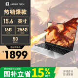 中柏（Jumper）15.6英寸(6500y 16G+256G)笔记本电脑2026新款 高性能轻薄本 办公商务学生专用游骑兵620 16256
