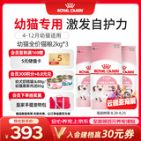 皇家猫粮 幼猫猫粮 幼猫奶糕 K36 通用粮 4-12月 2KG*3
