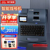 硕方 TP70号码管打印机线号打印机 硕方线号机便携式线号机蓝牙电脑打码机打号机号码机打字机 TP66i线号机电脑连接【买一配八】