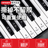 曼尔乐器钢琴贴纸电子琴通用琴键贴88/61/54键通用钢琴键盘贴纸简谱音符键