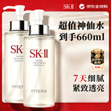 SK-II神仙水330ml*2组合滋润精华爽肤水sk2旅行礼物