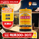 [白云山]跌打镇痛膏 10cm*400cm 1盒装 701 跌打镇痛膏10cmX400cm活血止痛 散瘀消肿风湿骨痛止痛镇疼阵痛跌
