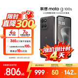 摩托罗拉 联想moto g100s 高刷LCD护眼屏手机 7000mAh大电池 多功能NFC 应用六开 8+256 陨黑 四年质保