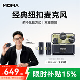 猛玛LARK MIX直播麦克风无线领夹收音麦主播专用手机相机pocket适用猛犸一拖二户外采访录音收音器