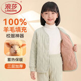 浪莎儿童保暖内衣男女童内穿上衣冬款加绒加厚秋衣校服神器中大童