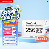 闪迪（SanDisk）256GB TF（MicroSD）4K内存卡 行车记录仪 监控摄像头专用 循环录制20,000小时 高耐用存储卡