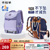卡拉羊儿童书包小学生1-4-6年级超轻六维减负防下坠护脊男女背包双肩包