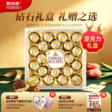 费列罗榛果威化巧克力制品24粒300g 喜糖 零食 糖果 教师节礼物