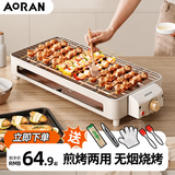 Aoran电烧烤炉电烤盘烤肉机室内无烟烧烤架家用烤串机多功能电烤架 升级款电烤炉+不锈钢粗烤网+接油盘 1层