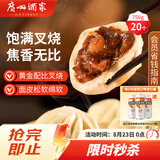 广州酒家叉烧包750g20个早茶糕点点心包子小笼包预制菜儿童早餐速冻半成品