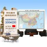 【旗舰商务版】中国地图挂图 约3米*2.2米 高档仿实木卷轴 内置金属挂杆 大型办公室会议室大厅精品装饰挂图挂画墙贴