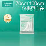 全棉时代一次性浴巾1条独立包装 100%棉柔毛巾旅行出行必备70*100CM