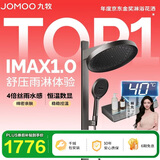 九牧（JOMOO）智能琴键恒温数显丝雨IMAX1.0雨淋旗舰版淋浴花洒26195-768/HBS-1