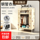 布衣柜家用简易衣柜20管加粗全钢架钢管衣柜出租屋双人收纳挂衣柜 0.8米小小兔【合金钢接头】