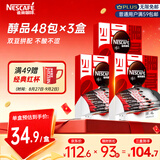 雀巢（Nestle）醇品速溶美式黑咖啡粉冲泡后*0糖健身燃减防困48包*1.8g*3盒