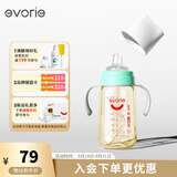 爱得利（evorie） 婴儿鸭嘴奶瓶6个月以上 宽口径带手柄带重力球PPSU奶瓶 240ml绿