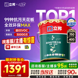 立邦硅藻泥墙面漆乳胶漆油漆内墙漆京雅居荷净抗醛全效白色18L/约25kg