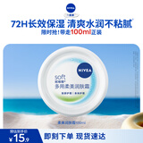 妮维雅（NIVEA）柔美润肤身体乳女士 100ml（身体护肤滋润保湿）生日礼物女生