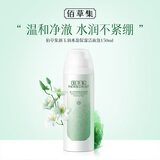 佰草集【新玉润】保湿洁面泡150ml（洗面奶男女洁面乳深层清洁）