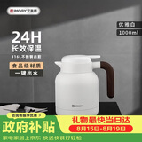 艾曼格（IMOGY）艾曼格保温水壶家用保温壶按压大容量热水壶316L不锈钢保暖瓶
