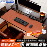 VENIDER【速热皮革】加热鼠标垫暖桌垫发热鼠标垫超大发热暖桌垫办公桌加热垫桌面取暖垫办公室学生