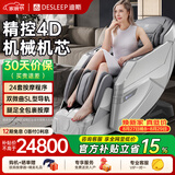 迪斯（Desleep）4D仿真人按摩椅家用全身电动按摩机器人新升级太空舱老人按摩椅A60LPro送爸妈生日礼物