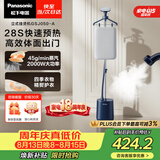 松下（Panasonic）【烫衣神器】立式挂烫机45g/min水箱3升高端手持熨烫机家用抗菌大蒸汽电熨斗高效除皱NI-GSJ050-A