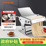 九阳（Joyoung）小型家用压面机 不锈钢手摇面条机 压面 擀面一机多用 JYN-YM1