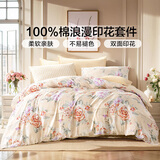 富安娜 床上四件套 100%纯棉被套床单枕套全棉四件套双人加大印花套件 【40支全棉 花卉款】明眸 1.8米 床单款 （被套229*230cm）