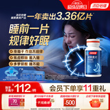 汤臣倍健 星好伴褪黑素(牛奶味)90片含B6改善睡眠助眠 奶香味 非gaba 