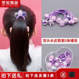芠拉儿童双头皮筋女孩长绳扎马尾发绳弹力爱心编发发圈头绳头饰 【盒装】双头皮筋紫色5条装  A07-104