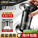 SHIFOO【精工】洗脸盆弹跳芯全铜阀芯面盆下水器卫生间面盆防堵下水塞