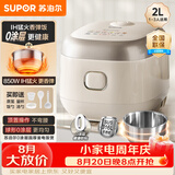 苏泊尔（SUPOR）小电饭煲1-2人用2升0涂层IH加热家用煮饭煲汤煮粥一锅多用不锈钢智能预约小型迷你电饭锅20HC1953