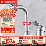 名爵（MEJUE）双孔面盆水龙头浴室洗脸盆冷热旋转洗脸池水龙头Z-012592