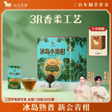 八马茶业 冰岛小青柑普洱茶 新会柑头采青柑 2021年熟普400g 罐装茶叶 3R香柔工艺 3秒出汤
