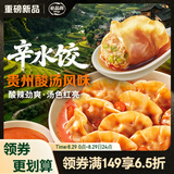 必品阁（bibigo）辛水饺贵州酸汤风味240g 白菜肉馅水饺 早餐饺子速冻水饺夜宵抄手