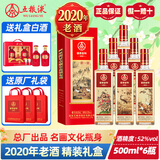 五粮浓香五粮液股份宜宾 白酒四川特产名酒高度粮食酒 礼物喜宴酒水 52度 500mL 6瓶 富贵吉祥精装 传世六大名画