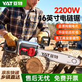 亚特（YAT）电锯家用16寸大功率220V电链锯手持电动锯木工家用电链锯劈柴锯