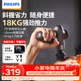 飞利浦（PHILIPS）筋膜枪小钢炮按摩仪专业级家用颈膜枪健身肌肉背腿部深层按摩器3107G 【教师节礼物】