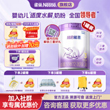 雀巢（Nestle）超启能恩3段850g 新品适度水解配方奶粉加量装（12-36个月适用） 【3段850g咨询有好礼】1罐