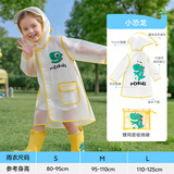 甜甜仔儿童雨衣幼儿男女童防水全身幼儿园防雨服小童女孩3-6岁宝宝雨披