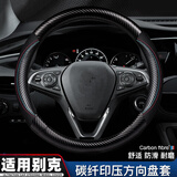 FHAO汽车方向盘套碳纤维纹纳帕皮夏季防滑吸汗超薄四季D型圆型车把套 别克英朗君威君越威朗阅朗昂科拉凯越威朗昂科威威蓝7