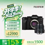 富士（FUJIFILM）X-T5/XT5 微单相机 套机（23mm F2) 4020万像素 7.0档五轴防抖 6K30P 经典机械拨盘 黑色