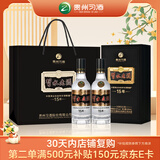 习酒习水老酒15年窖藏送礼 浓香型白酒 52度 500ml*2瓶