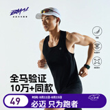 必迈（bmai）新款跑步运动训练背心健身吸汗轻薄工字背心吸湿排汗 经典黑【男】 XL